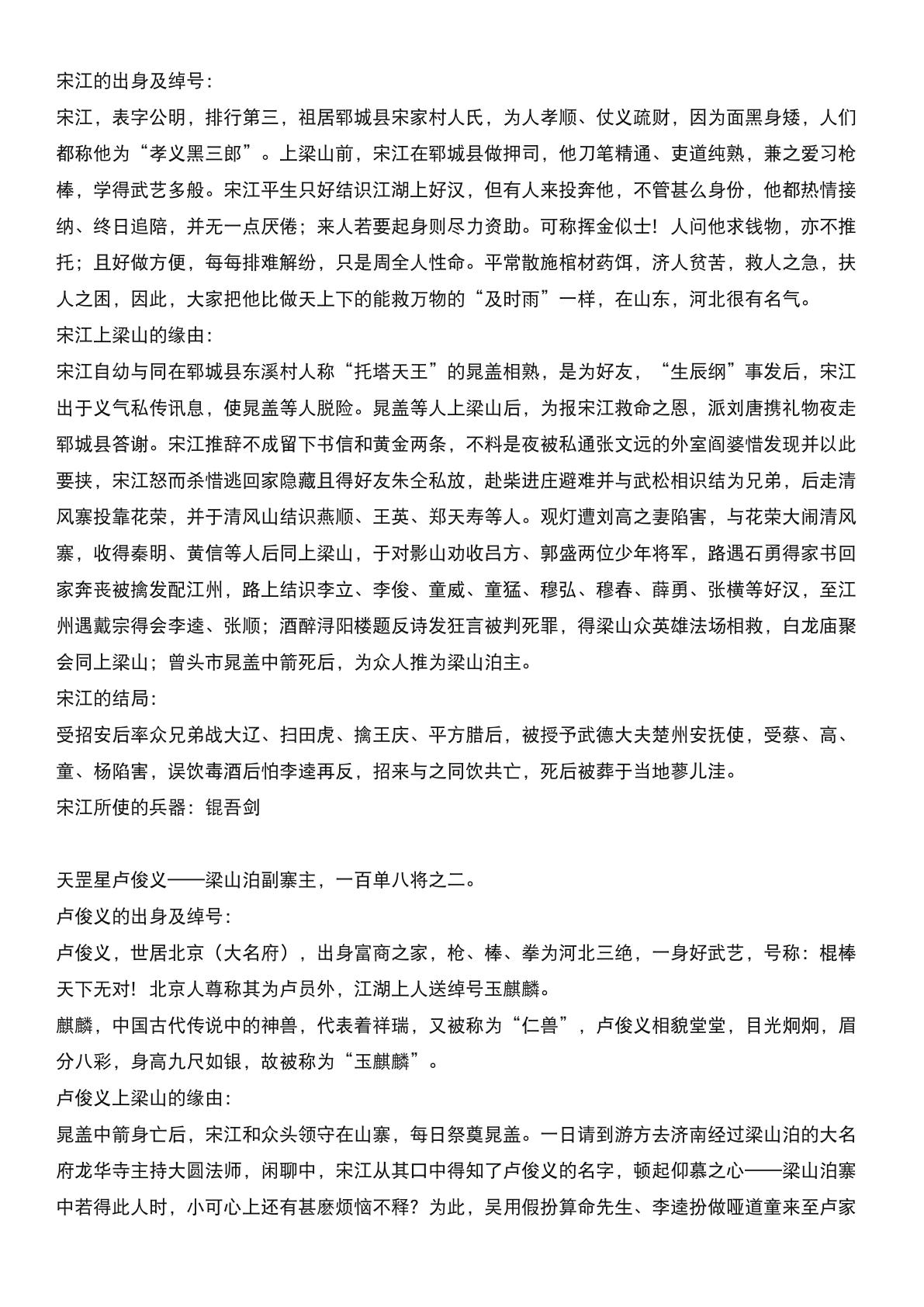 Water_Margin_summary_15