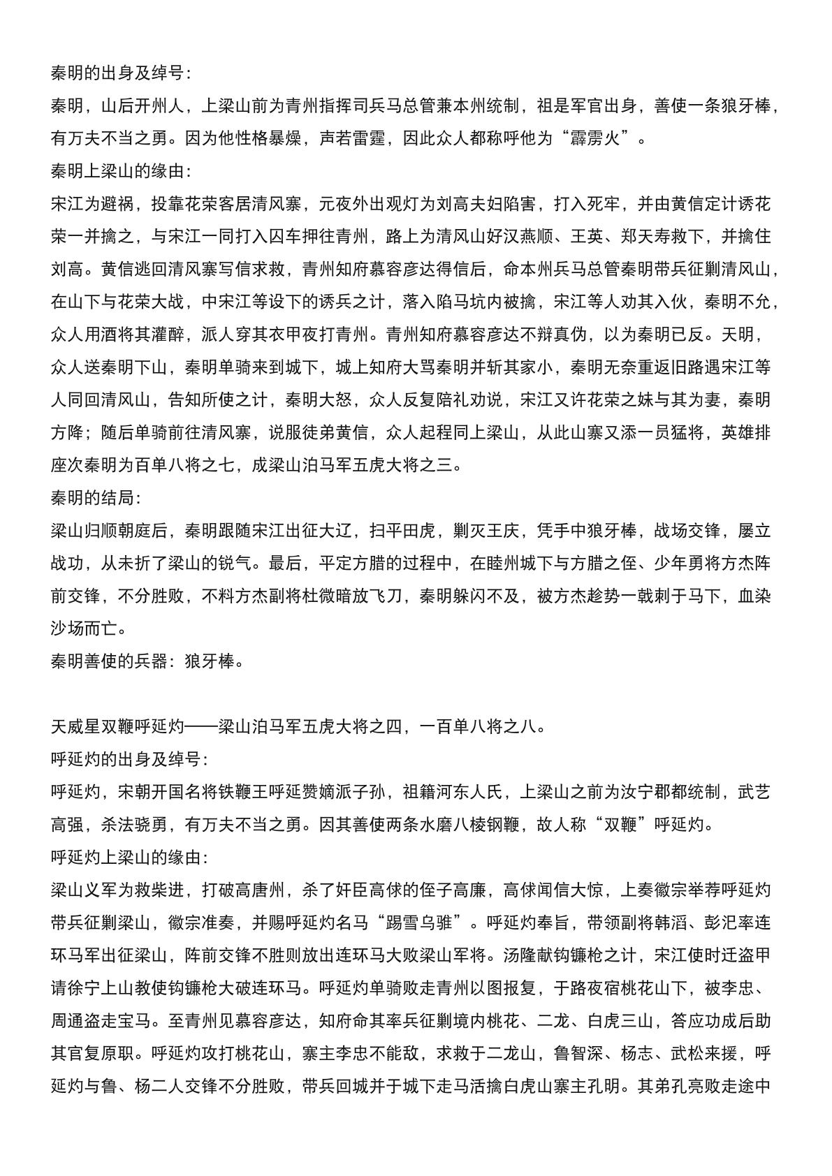 Water_Margin_summary_19