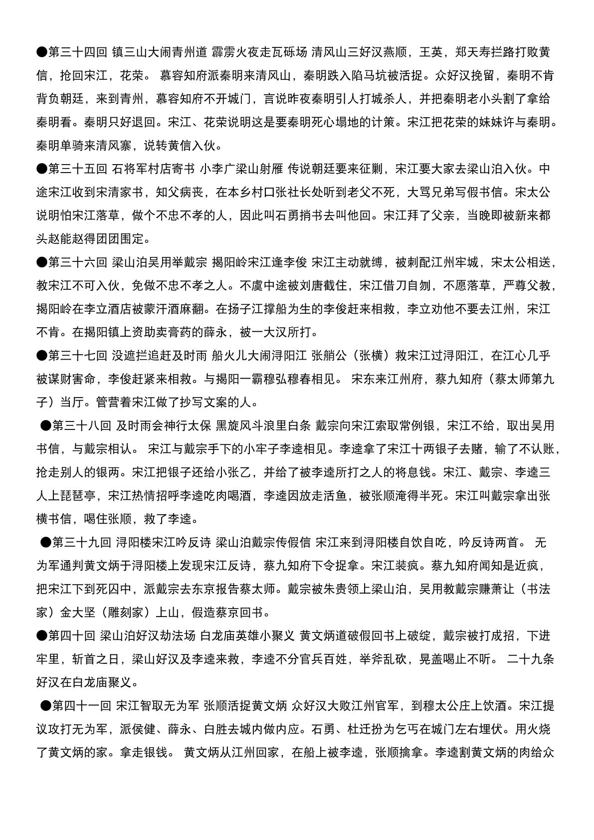 Water_Margin_summary_5